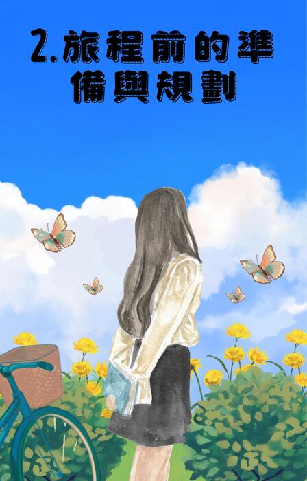 我的電子書