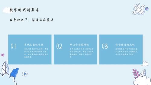 sdg164：守护和平与正义_20260326_140623-格式转换