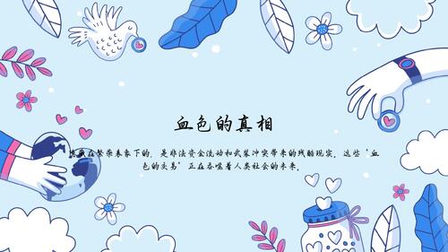 sdg164：守护和平与正义_20260326_140623-格式转换