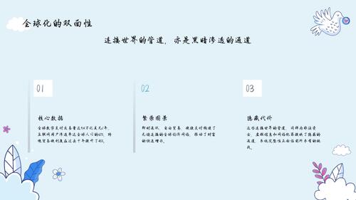 sdg164：守护和平与正义_20260326_140623-格式转换