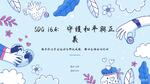 守護和平與正義