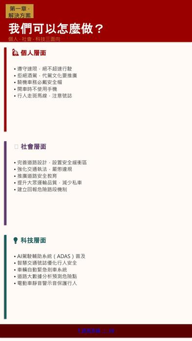 death_note_sdg_ebook