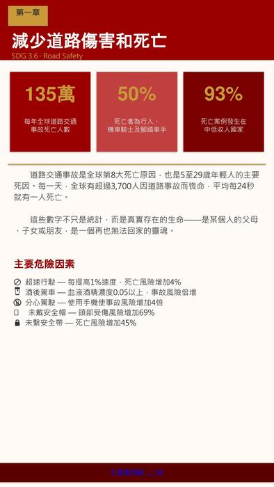 death_note_sdg_ebook