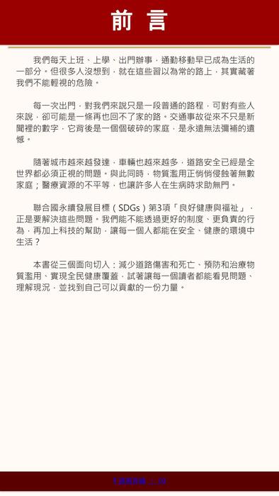 death_note_sdg_ebook