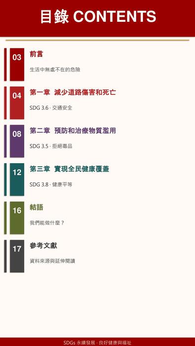 death_note_sdg_ebook