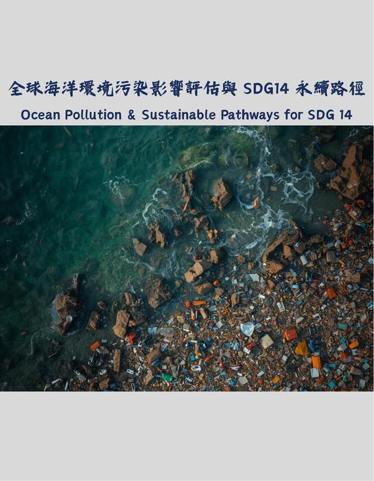 藍色星球正在失去呼吸