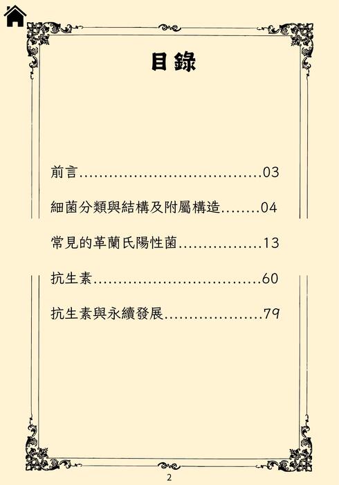 電子書完整檔案