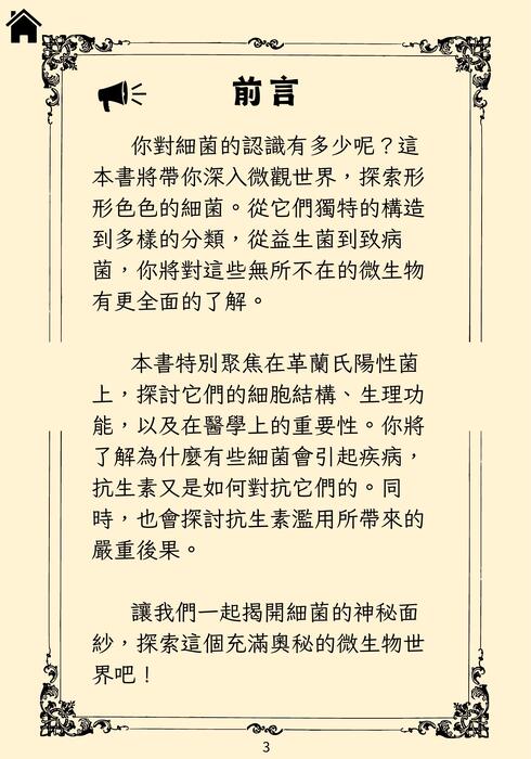 電子書完整檔案