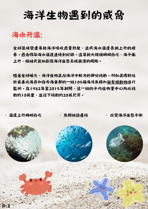 守護家園的英雄 (1)