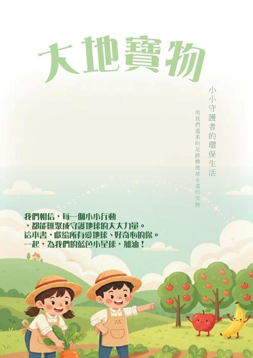 0309電子畫id排版完成0316