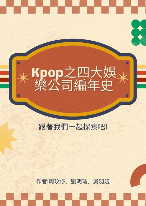 首爾溜溜女孩的電子書 首爾溜溜女孩的電子書