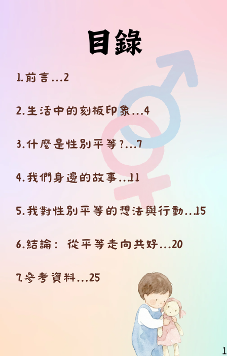 電子書2 的複本 (6)