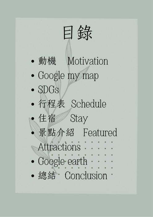 徜徉於雙北都市圈，邂逅sdgs的城市綠意exploring the taipei–new taipei metropolis encountering urban greenery through the sdgs (2)