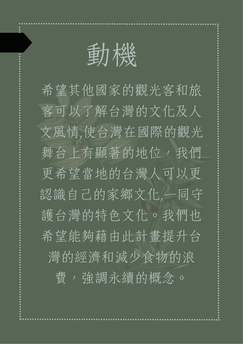 徜徉於雙北都市圈，邂逅sdgs的城市綠意exploring the taipei–new taipei metropolis encountering urban greenery through the sdgs (2)