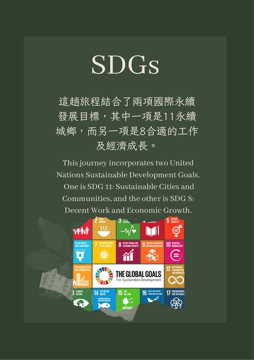 徜徉於雙北都市圈，邂逅sdgs的城市綠意exploring the taipei–new taipei metropolis encountering urban greenery through the sdgs (2)