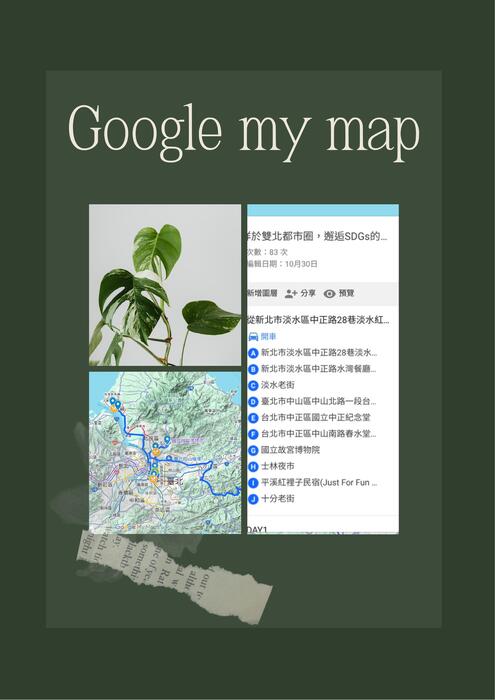 徜徉於雙北都市圈，邂逅sdgs的城市綠意exploring the taipei–new taipei metropolis encountering urban greenery through the sdgs (2)