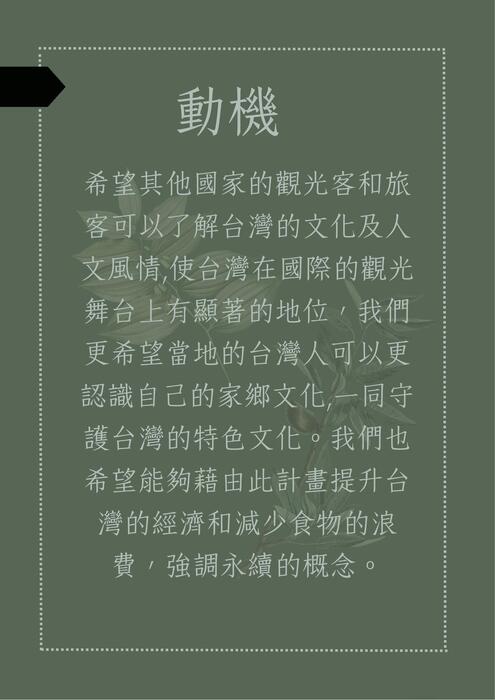 徜徉於雙北都市圈，邂逅sdgs的城市綠意exploring the taipei–new taipei metropolis encountering urban greenery through the sdgs