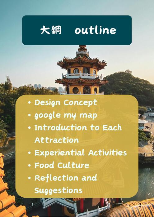 綠色高雄探險:邁向永續城市的低碳之旅 kaohsiung a greener way to explore (2) 綠色高雄探險:邁向永續城市的低碳之旅 kaohsiung a greener way to explore (2)