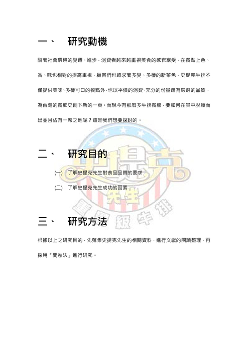 專題製作 專題製作