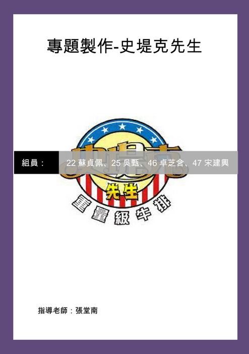 專題製作 專題製作