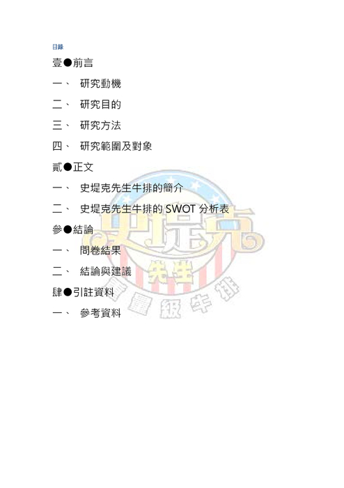 專題製作 專題製作