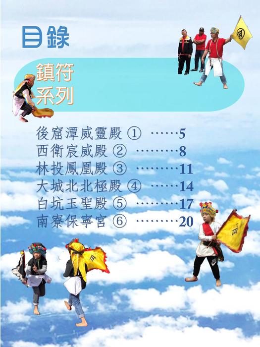 目錄1 目錄1