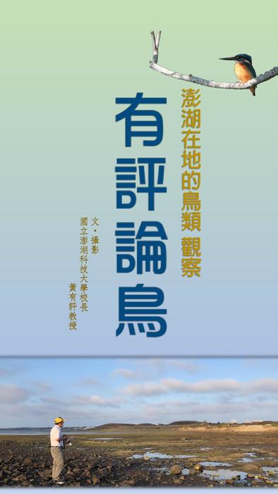 電子書初稿0625