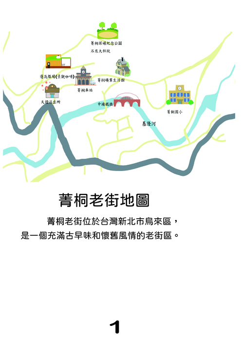 菁桐老街-03 菁桐老街-03