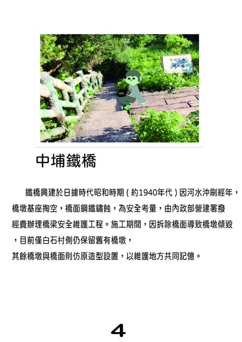 菁桐老街-06 菁桐老街-06