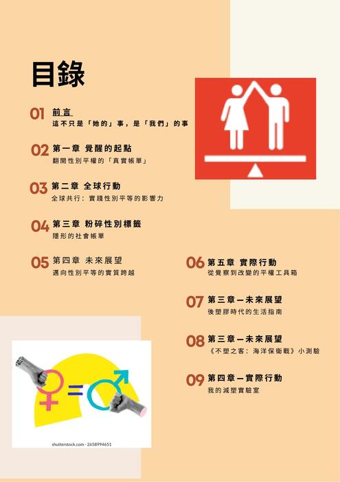 ai電子書範本_7a 的複本