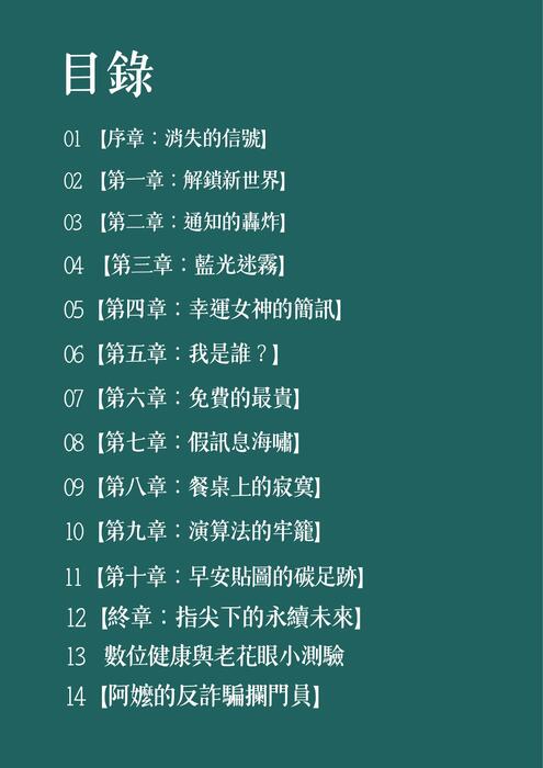 ai電子書範本_7a 的複本 (2)_compressed