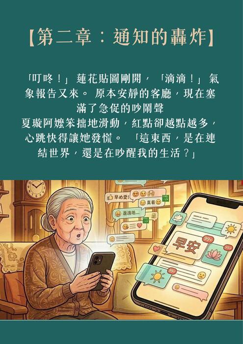 ai電子書範本_7a 的複本 (2)_compressed