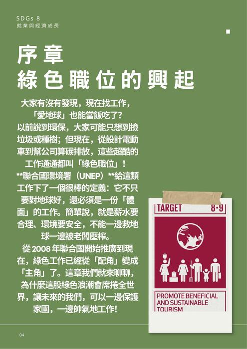 ai電子書範本_7b 的複本 的複本