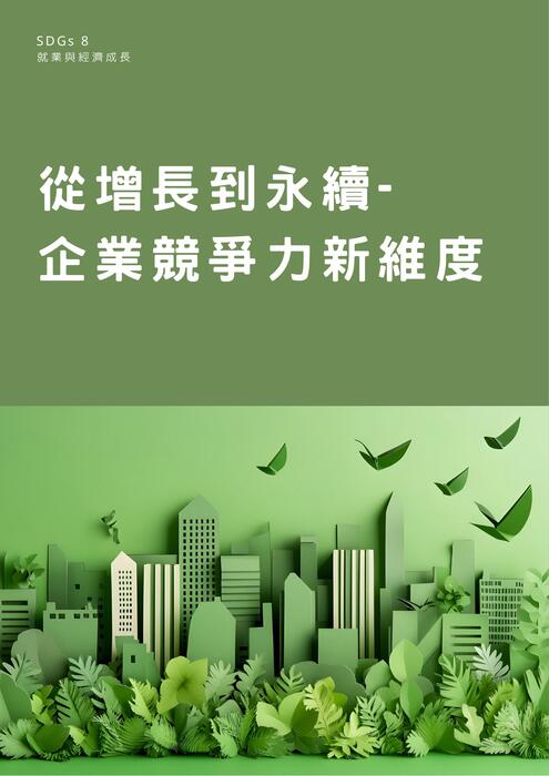 ai電子書範本_7b 的複本 的複本