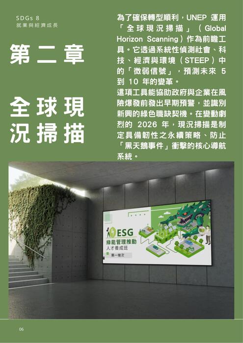 ai電子書範本_7b 的複本 的複本