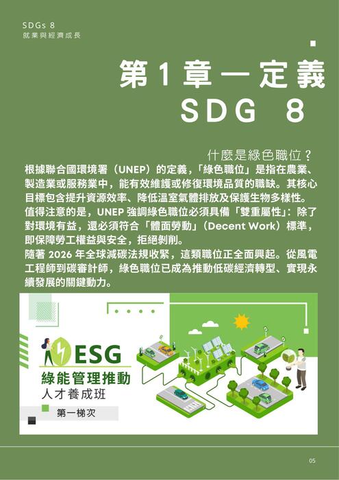 ai電子書範本_7b 的複本 的複本