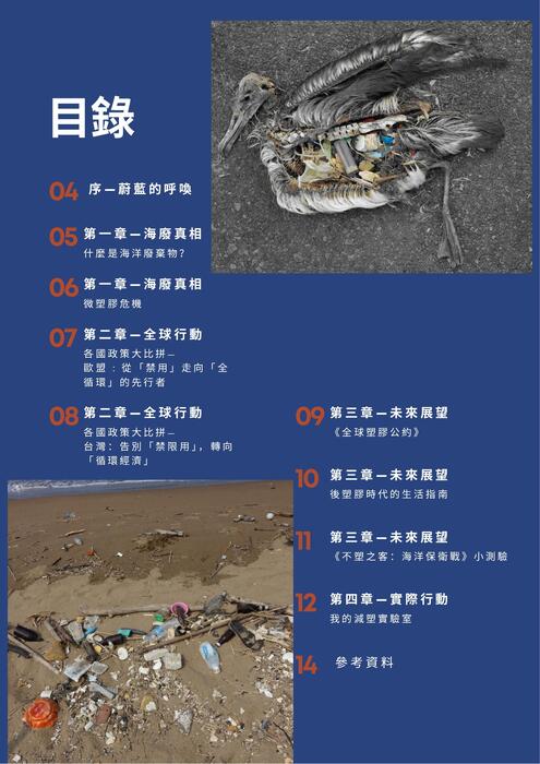 ai電子書範本_7b 的複本