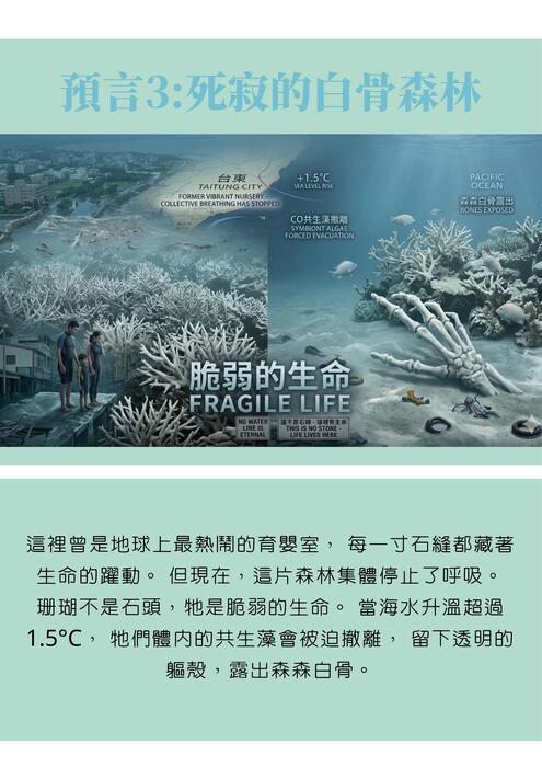 如果海會說話2050海洋災難預言書