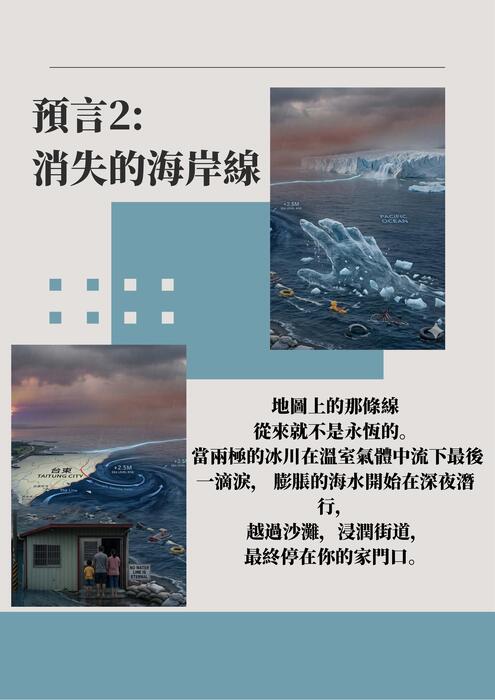 如果海會說話2050海洋災難預言書 如果海會說話2050海洋災難預言書
