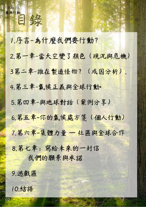 ai電子書範本_7b 的複本