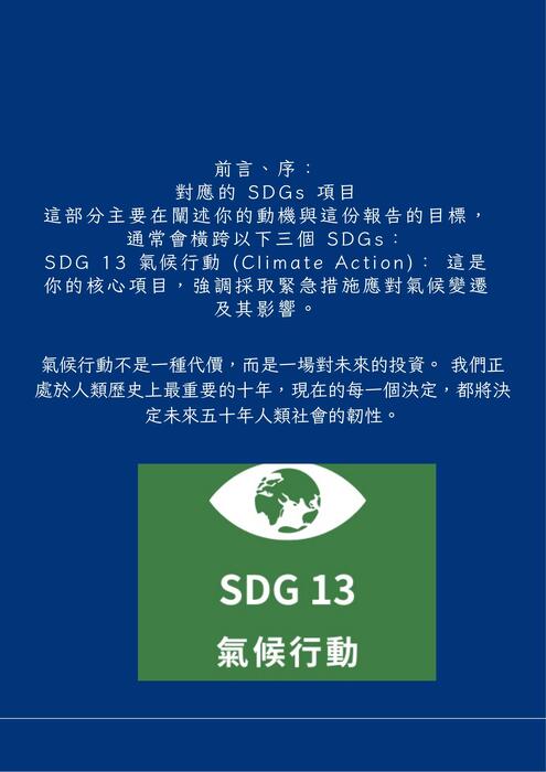 ai電子書範本_7b 的複本