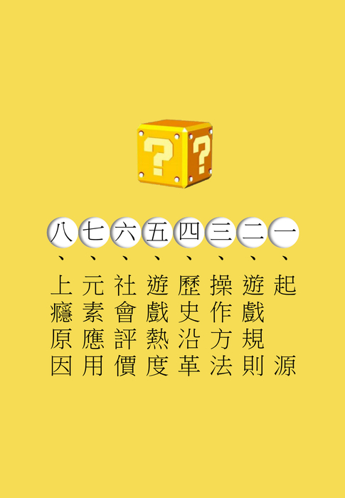 超级玛丽電子書定稿 超级玛丽電子書定稿