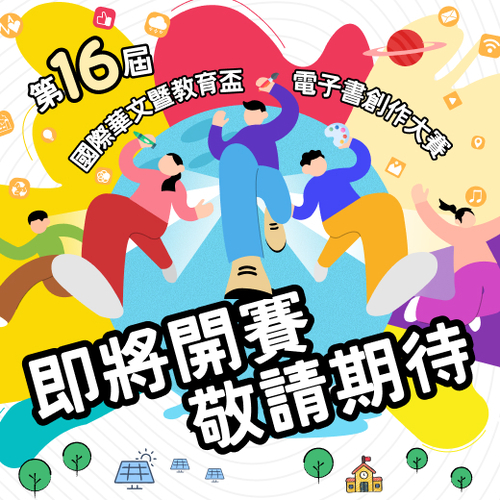 開賽banner-520x520