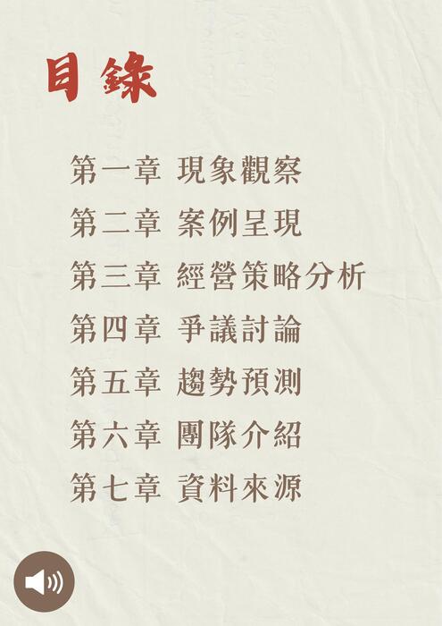 名人手搖飲大集合_merged_compressed