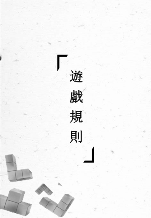 俄罗斯方块(2) 俄罗斯方块(2)