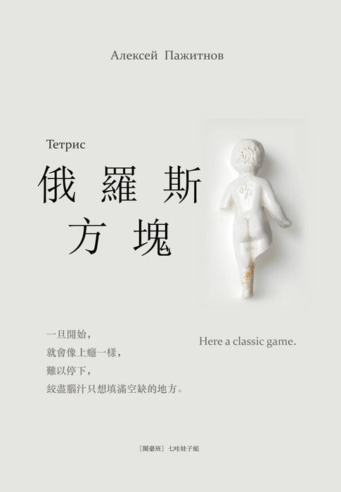 俄罗斯方块(2) 俄罗斯方块(2)