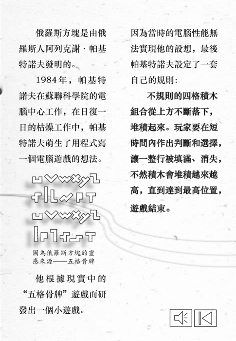 俄罗斯方块(4) 俄罗斯方块(4)