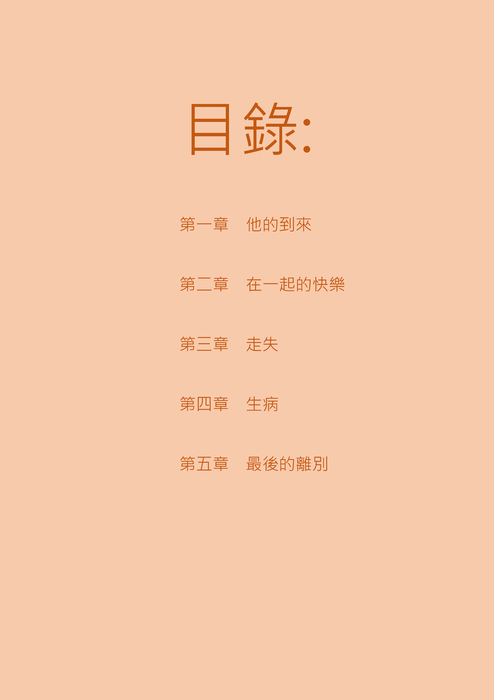 十二年的日子2