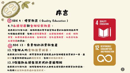 小希的味覺奇幻旅程 最終繪本