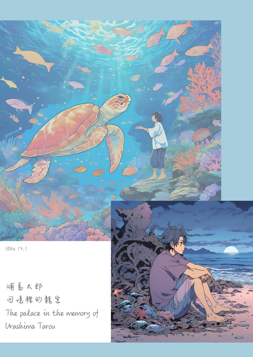 浦島太郎 回憶裡的龍宮.zip - 1 浦島太郎 回憶裡的龍宮.zip - 1